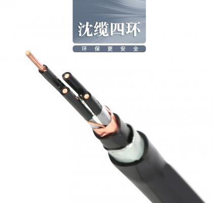 沈缆四环 4芯、、、8芯、、、10芯 ZR-KVVP22  1.5mm?-2.5mm? 阻燃铜芯聚氯乙烯绝缘聚氯乙烯护套钢带铠装电缆