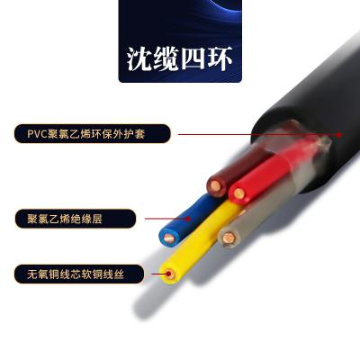 沈缆四环 5芯 ZR-KVV 0.75mm?-10mm?  聚氯乙烯绝缘聚乙烯护套节制电缆 玄色